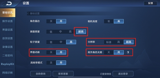 哪些手机支持《王者荣耀》2.0超高分辨率