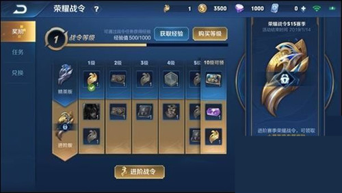 《王者荣耀》战令升级到80级要多少钱