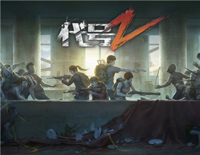 《代号Z》第三次测试安装出错怎么办