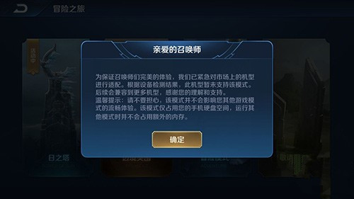 《王者荣耀》日之塔可以卸载吗