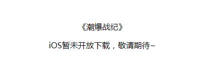 սiOSʲôʱ򹫲_սiOSʱ