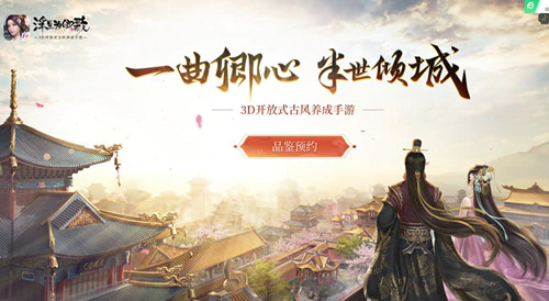 《浮生为卿歌》什么时候开始测试