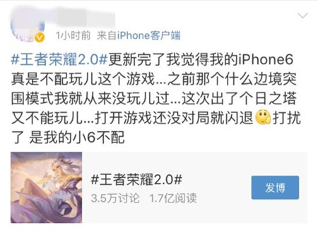 《王者荣耀》日之塔什么机型能玩