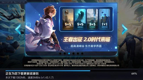 《王者荣耀》iPhone6闪退怎么办