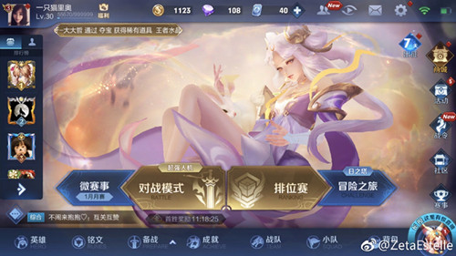 《王者荣耀》王者出征新版本卡顿闪退怎么办