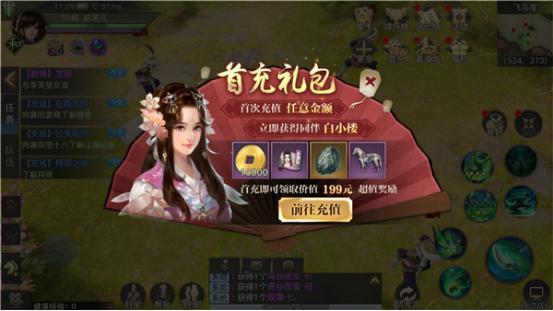 《剑侠情缘2剑歌行》如何正确的氪金