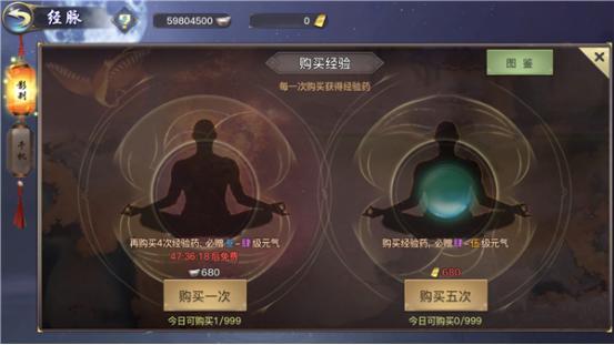 《剑侠情缘2剑歌行》如何正确的氪金