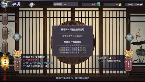 《剑侠情缘2剑歌行》如何正确的氪金
