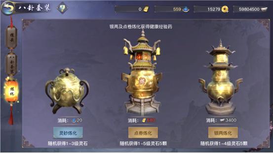 《剑侠情缘2剑歌行》如何正确的氪金