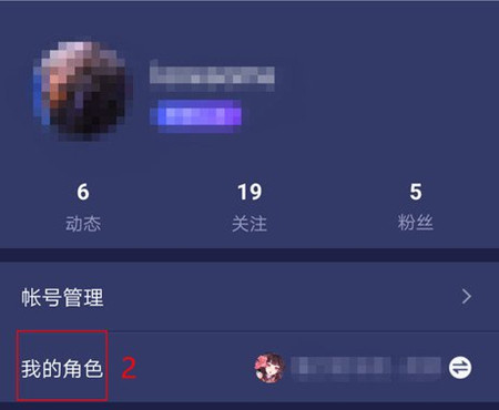 《阴阳师》渠道服角色如何绑定网易大神
