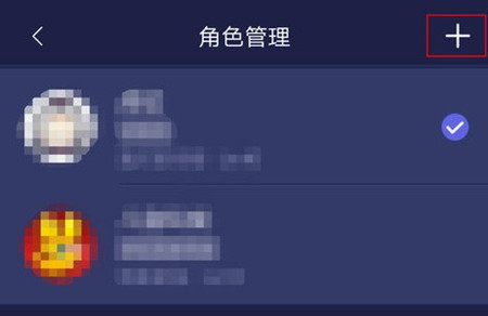 《阴阳师》渠道服角色如何绑定网易大神