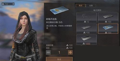 《明日之后》如何获取邮箱钥匙