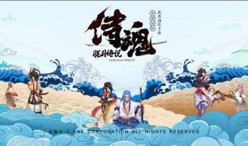 《侍魂胧月传说》12月12日全服停机维护时间