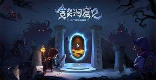 《贪婪洞窟2》充值不了怎么办