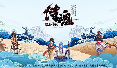 《侍魂胧月传说》怎么养号