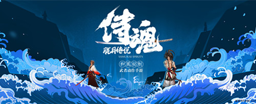 《侍魂胧月传说》安卓和ios可以一起玩吗