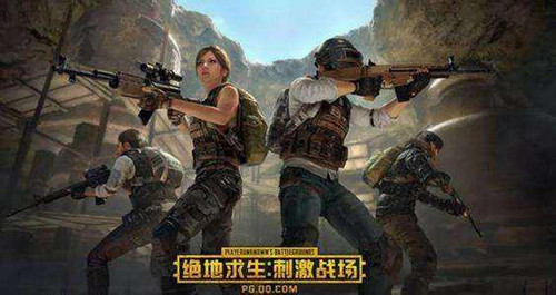 《绝地求生:刺激战场》强制下线怎么解除