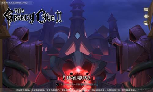 《贪婪洞窟2》怎么进不去