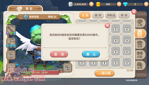 《光明勇士》背包不够用怎么办