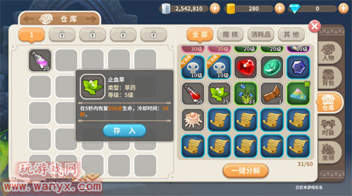 《光明勇士》背包不够用怎么办