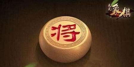 天天象棋残局挑战101期怎么走