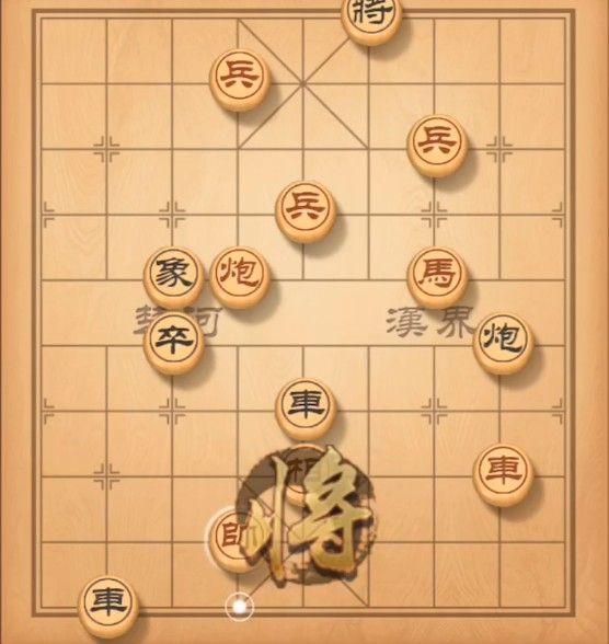 天天象棋残局挑战101期怎么走