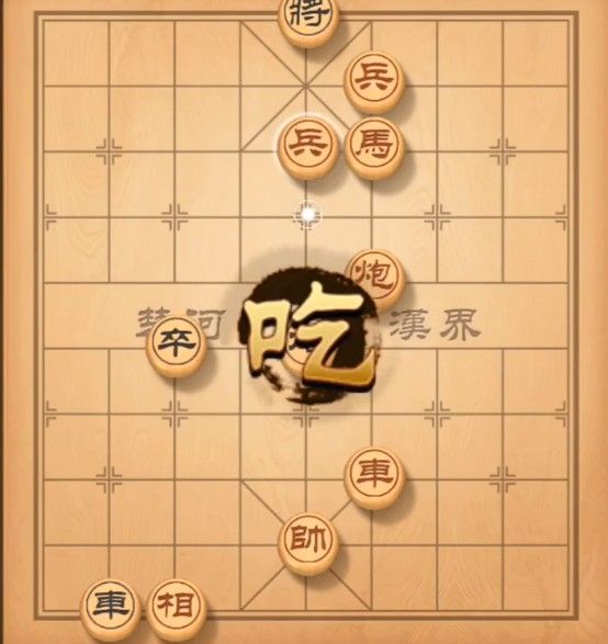 天天象棋残局挑战101期怎么走