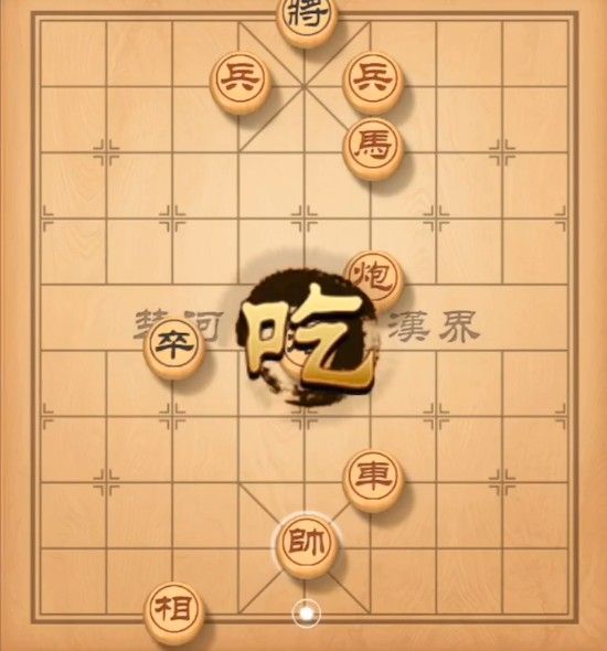 天天象棋残局挑战101期怎么走