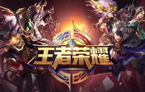 《王者荣耀》人脸识别失败提示129什么意思