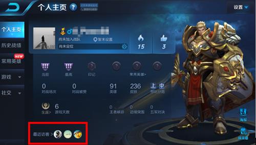 《王者荣耀》怎么隐身访问