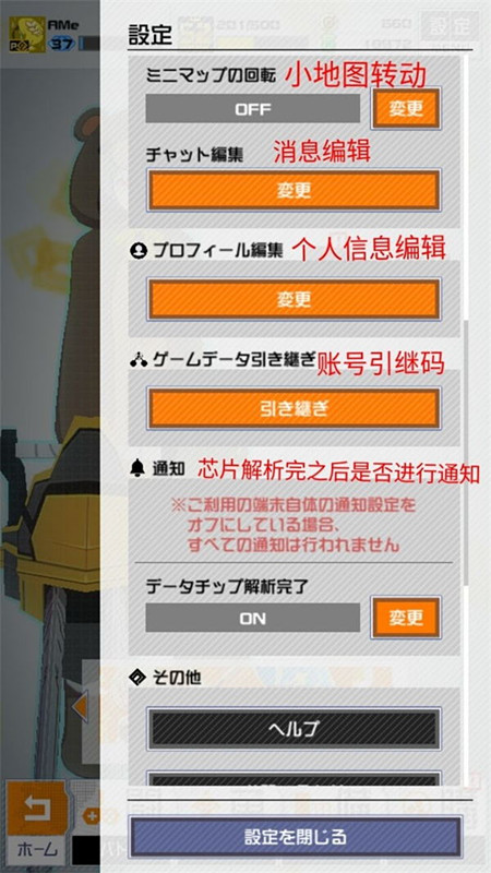 《战斗神意解析系统COMPASS》游戏界面中文翻译