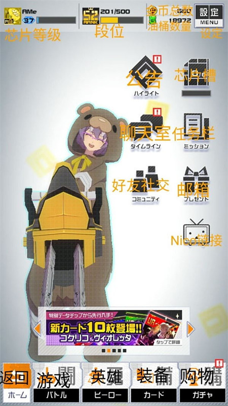 《战斗神意解析系统COMPASS》游戏界面中文翻译