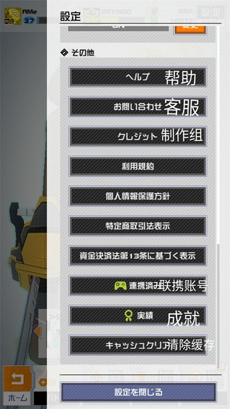 《战斗神意解析系统COMPASS》游戏界面中文翻译