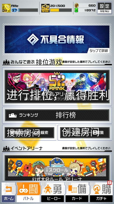 《战斗神意解析系统COMPASS》游戏界面中文翻译