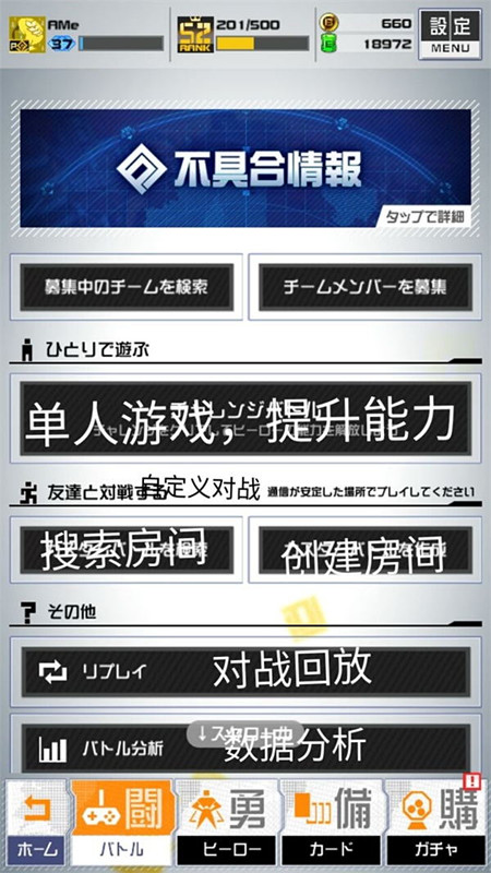 《战斗神意解析系统COMPASS》游戏界面中文翻译