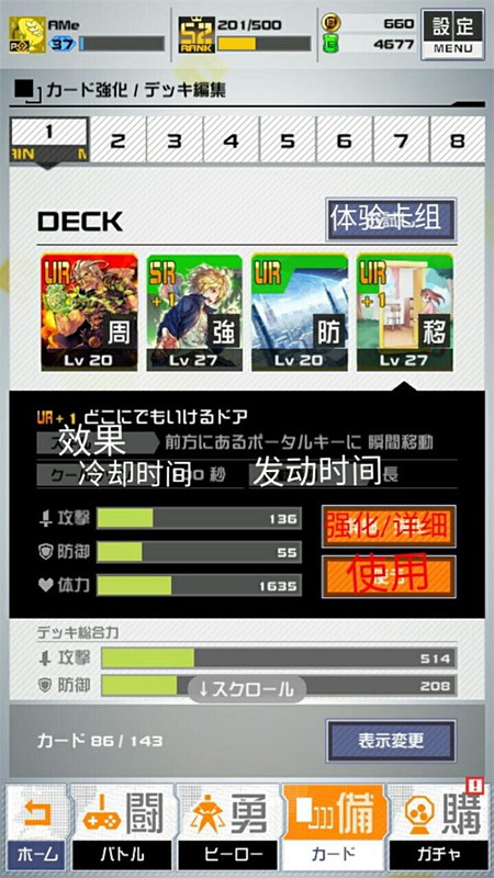 《战斗神意解析系统COMPASS》游戏界面中文翻译