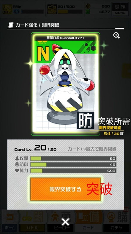 《战斗神意解析系统COMPASS》游戏界面中文翻译