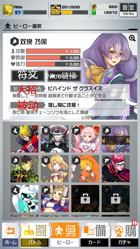 《战斗神意解析系统COMPASS》游戏界面中文翻译