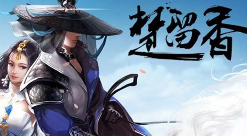 《楚留香》手游被通缉解除方法