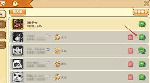 《迷你世界》怎么分享给好友