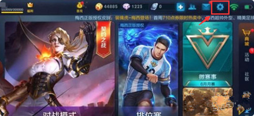 《王者荣耀》怎么关闭常用英雄显示