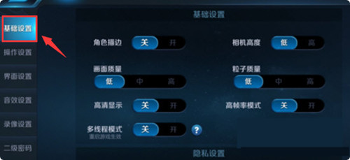 《王者荣耀》怎么关闭常用英雄显示