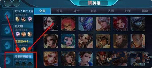 《王者荣耀》怎么关闭常用英雄显示