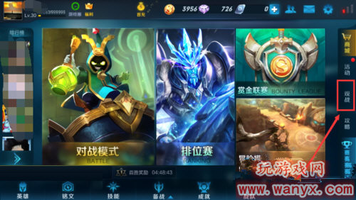 《王者荣耀》怎么观战