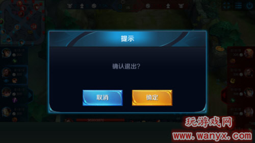 《王者荣耀》怎么观战