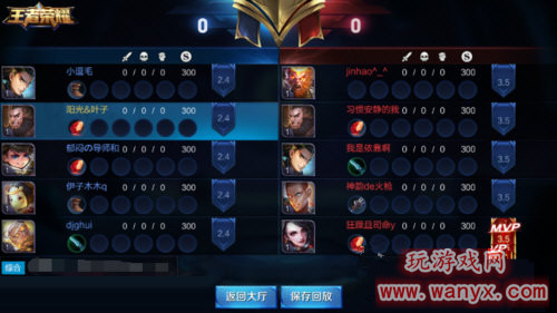 《王者荣耀》怎么观战