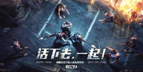 《明日之后》高帧率怎么开