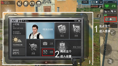 《明日之后》怎么切换账号