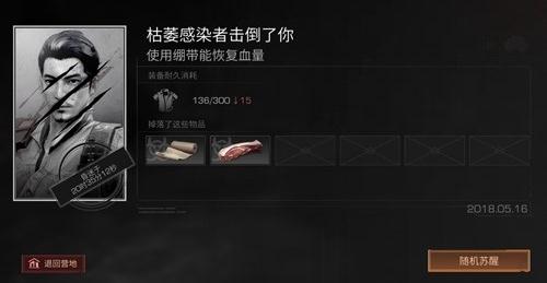 《明日之后》怎么存档