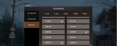 《明日之后》忘记在哪个区怎么办